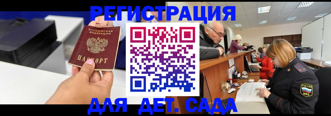 временная регистрация купить в Людиново